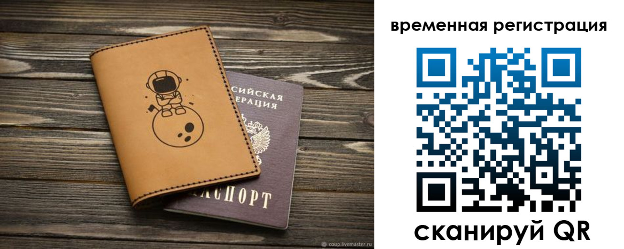 временная регистрация поиск в Большом Камне