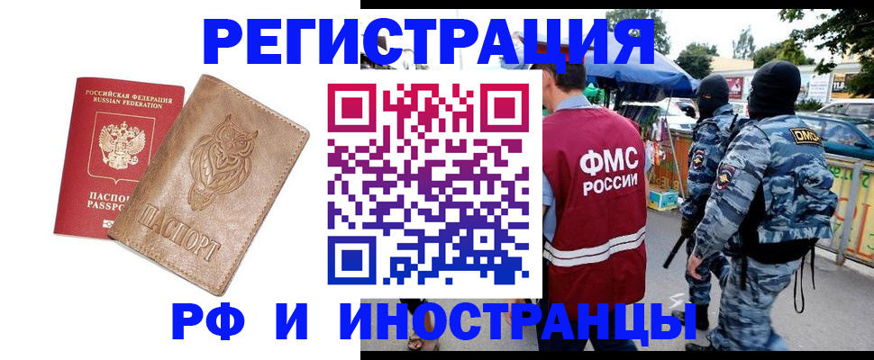 прописка в Большом Камне