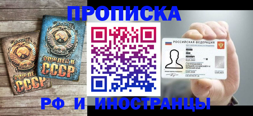 где прописаться в Большом Камне