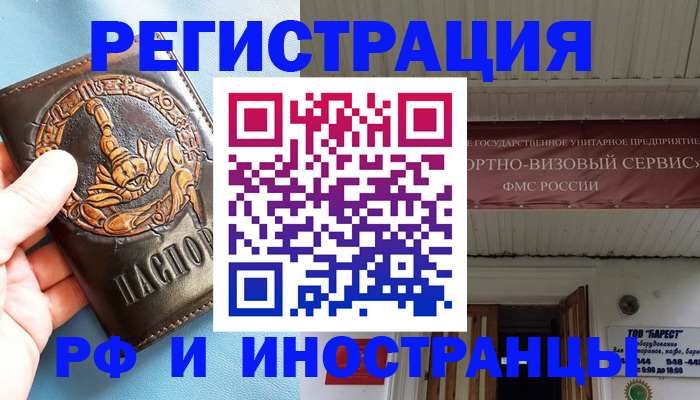 прописка поиск в Большом Камне
