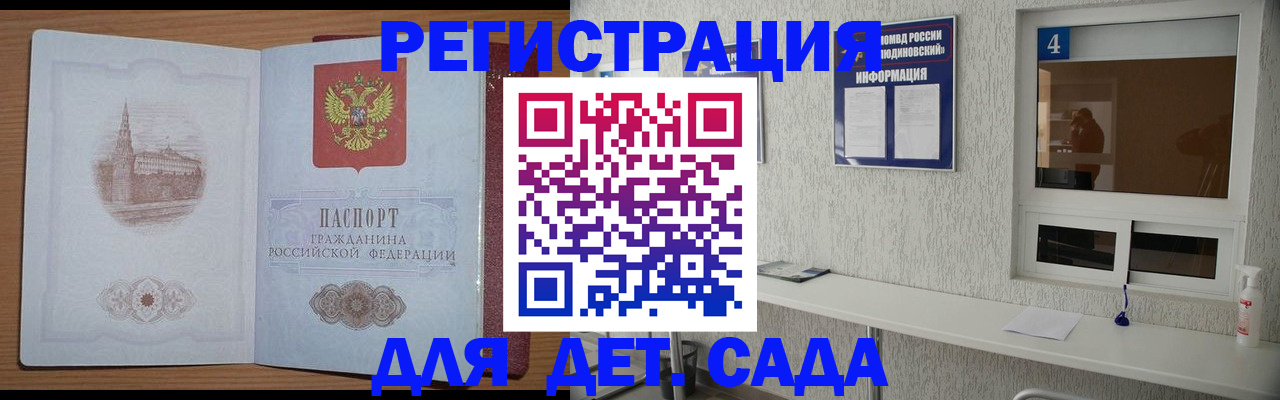 прописка от собственника в Большом Камне