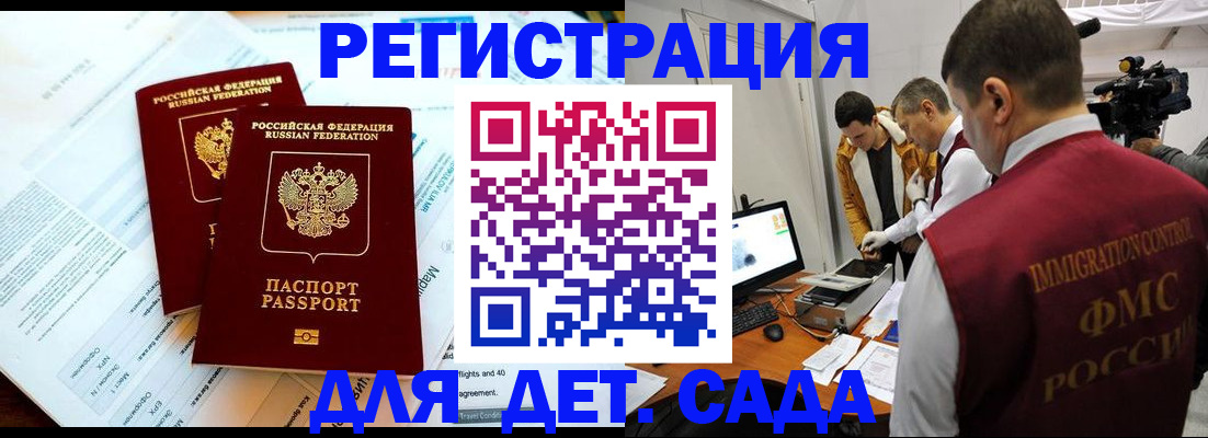 прописка для кредита в Большом Камне